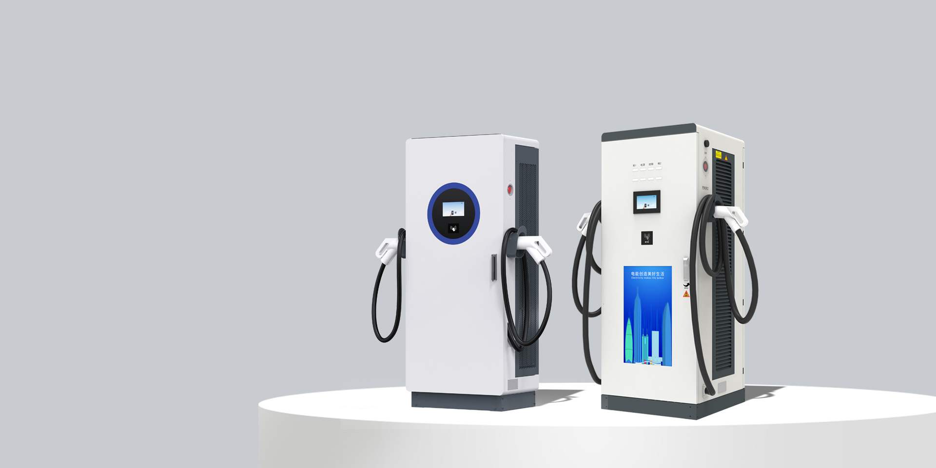 一体式直流充电桩