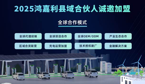 轻投资 高回报 稳收益 | 充电桩下乡红利，稳赚县域充电市场！