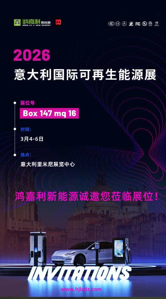 2026意大利国际可再生能源展-1