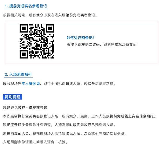 2026上海展会-1
