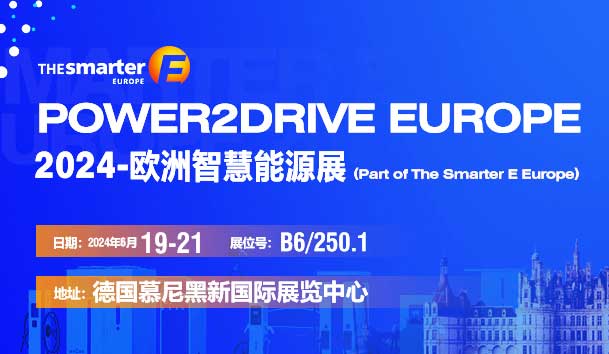鸿嘉利诚邀丨2024-欧洲智慧能源展