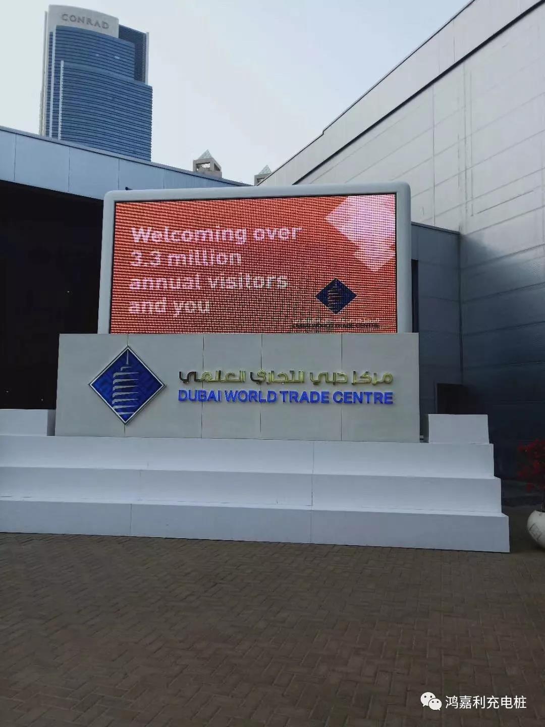 亮相迪拜，鸿嘉利新能源开启国际化发展之路(图2)