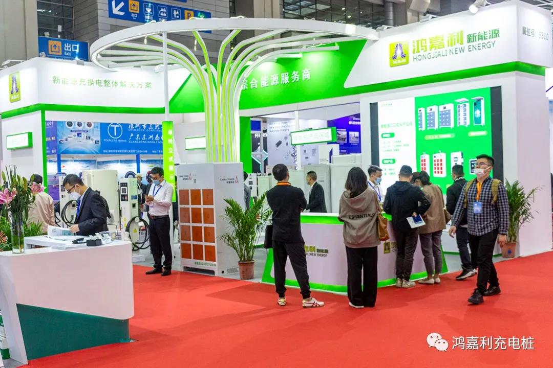 鸿嘉利新能源2021深圳国际充电站（桩）设备展(图1)