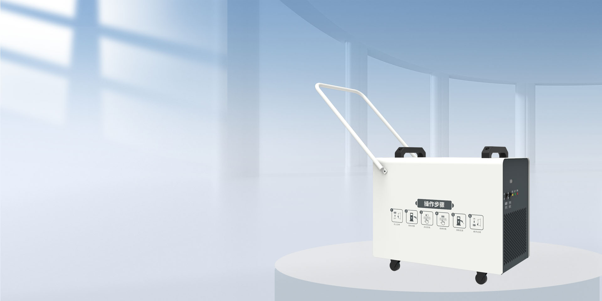 便携式直流充电桩