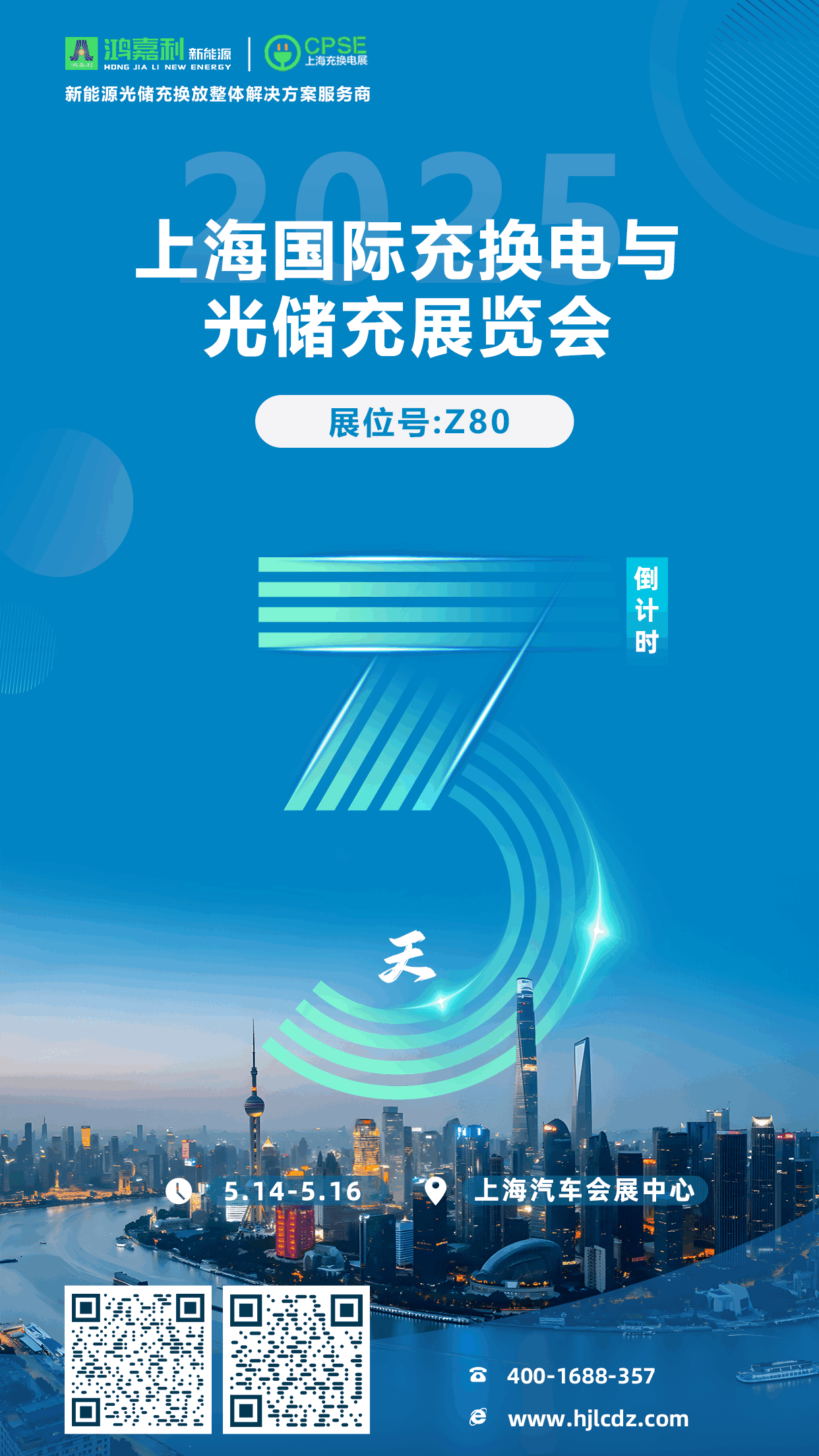 倒计时3天 (1).png