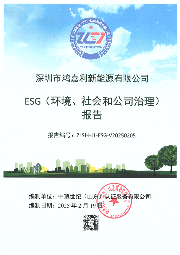 ESG（环境、社会和公司治理）报告_00.png