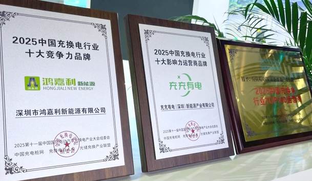 电动车充电柜十大品牌