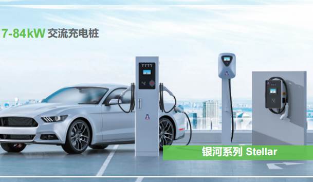 交流充电桩的使用可以带来什么好处？