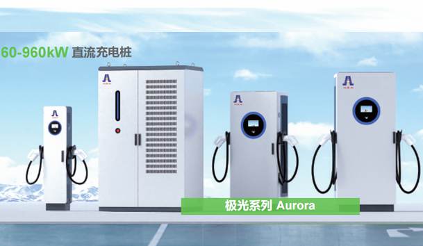 电动汽车充电桩