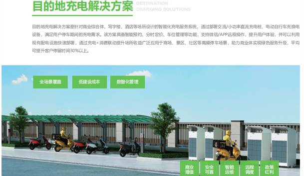 电动自行车充电桩运营商能承接电动汽车桩运营吗