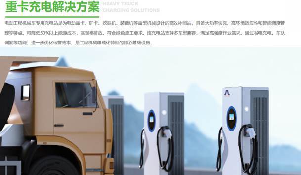 货车充电桩功率