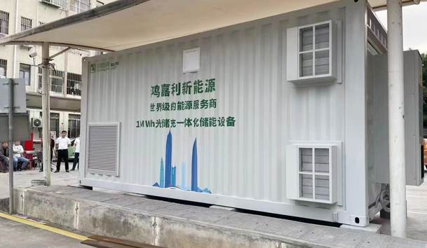 工商业储能项目